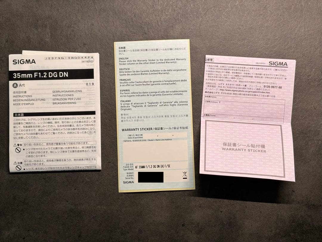 Sigma 35mm f/1.2 DG DN (Sony Eマウント）