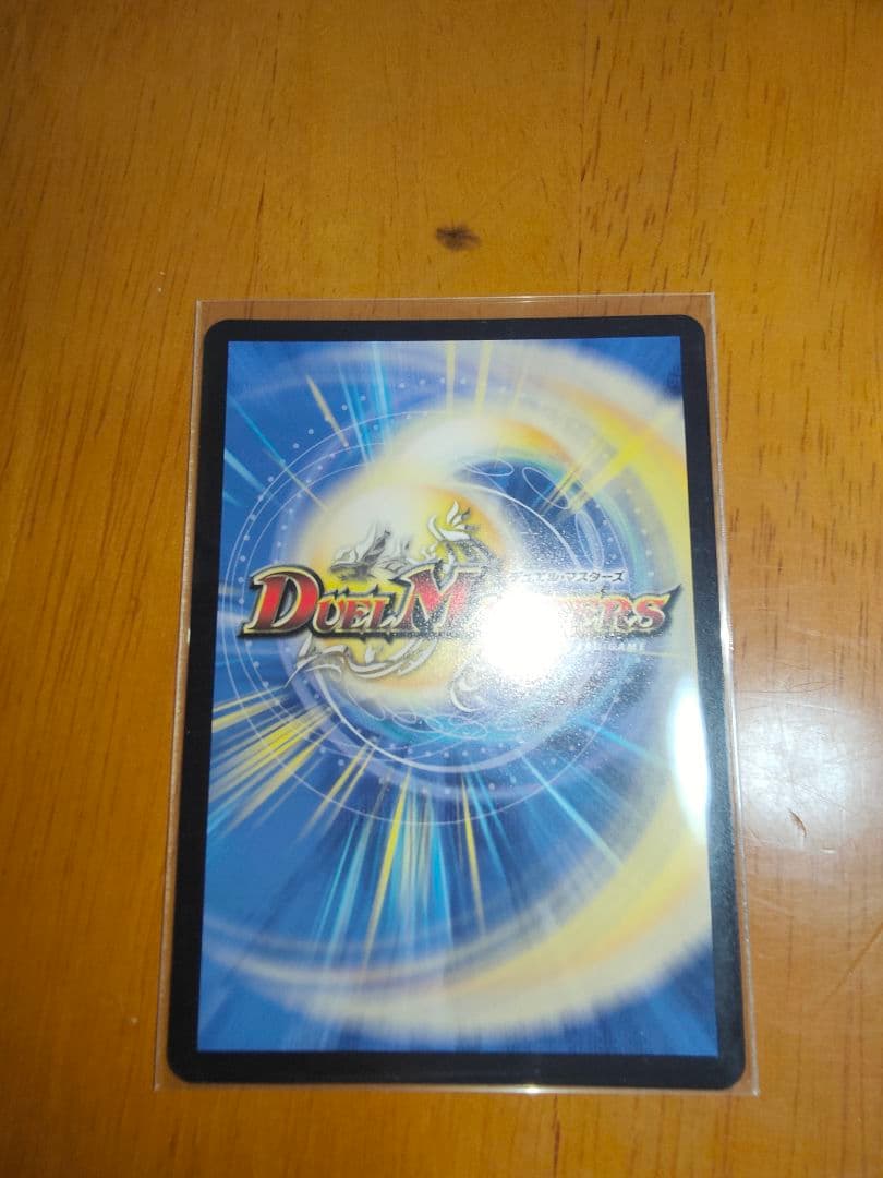 メルカリ便 双龍覇王 モルトVERSUS モルトバーサス シークレット