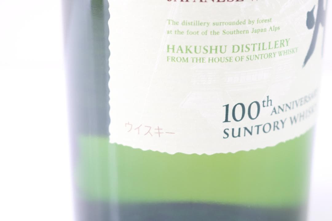 【新品未開封】【白州】モルトウイスキー 100周年記念 蒸留所ラベル サントリー