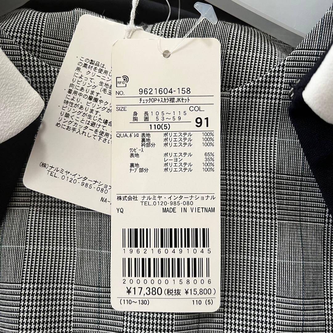 新品未使用♡110㎝♡petit mine♡フォーマル♡ワンピース♡送料無料♡