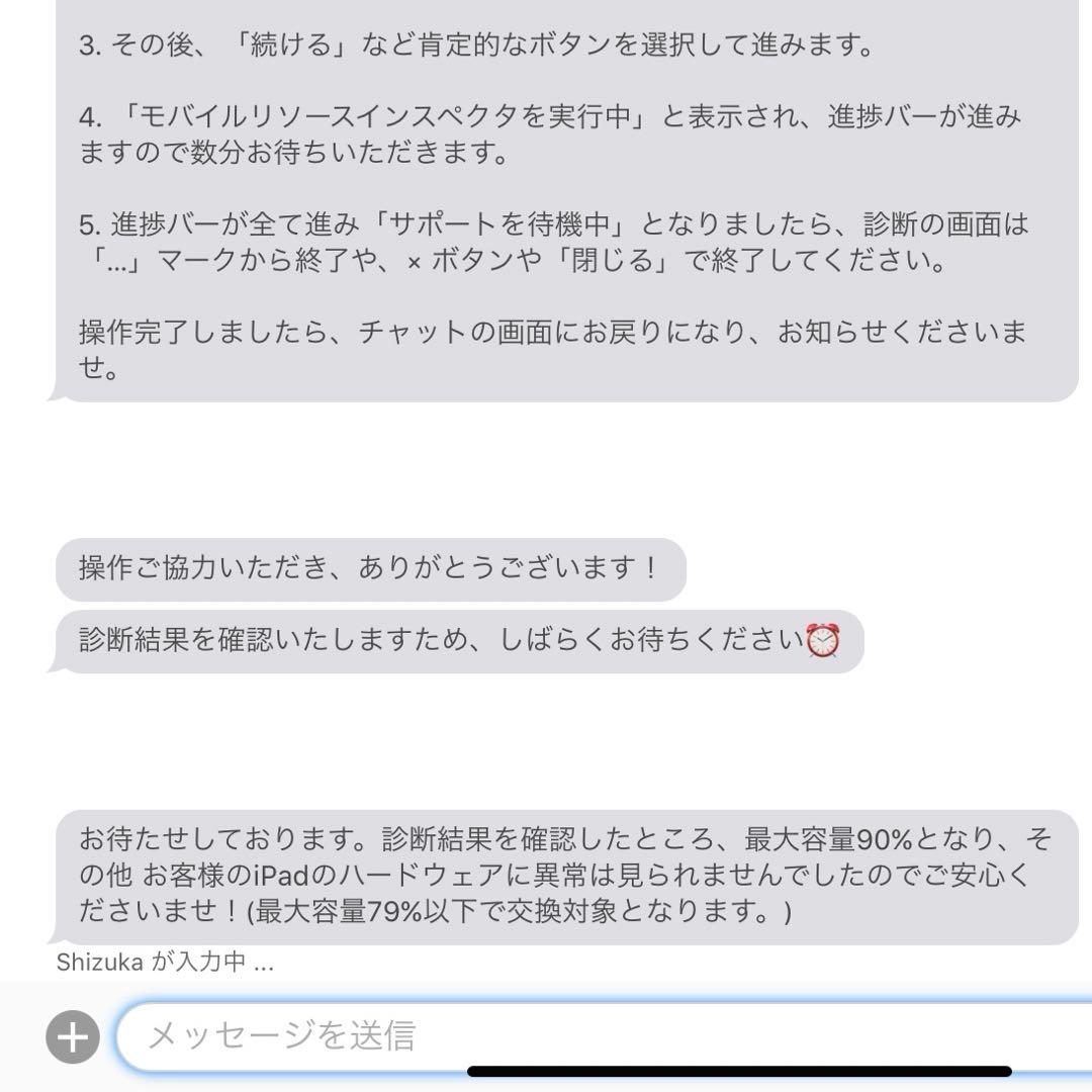 Apple iPad Pro 第4世代　128GB Wi-Fiモデル