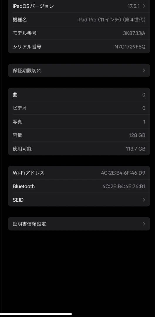 Apple iPad Pro 第4世代　128GB Wi-Fiモデル