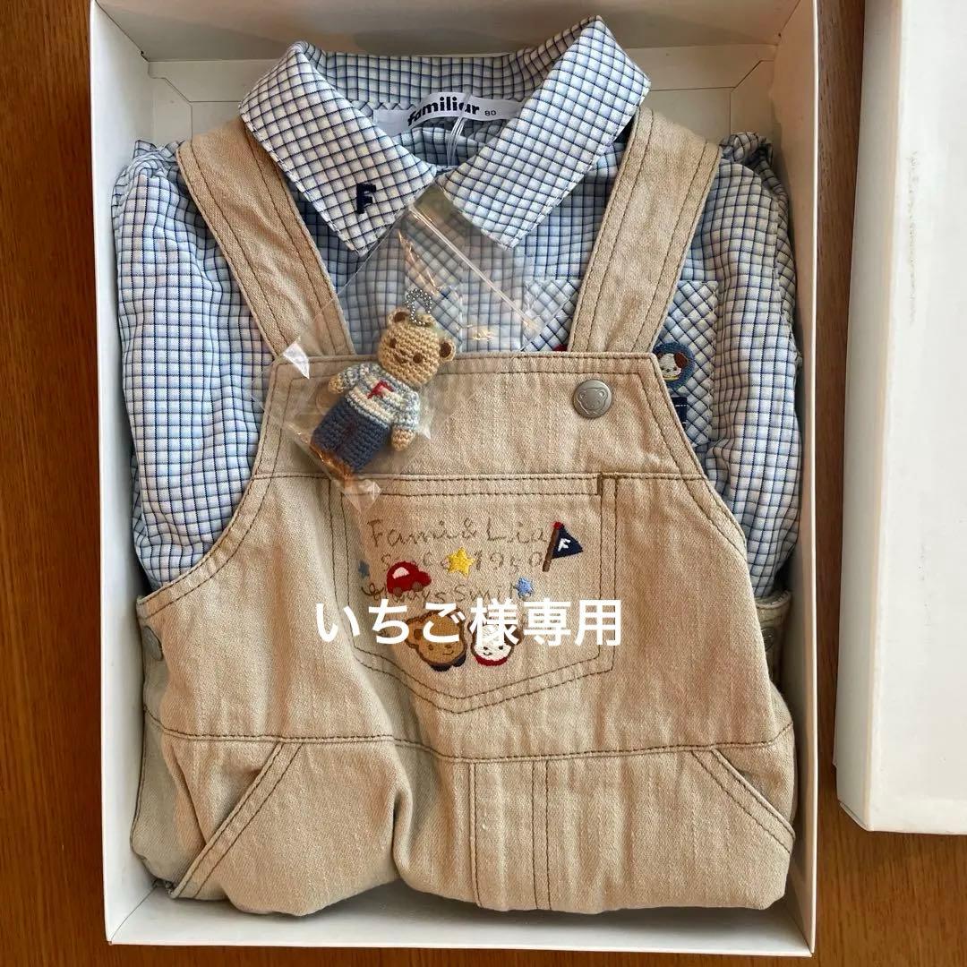 ファミリア　80cm オーバーオール　シャツ　チャーム　セット　新品タグ付き