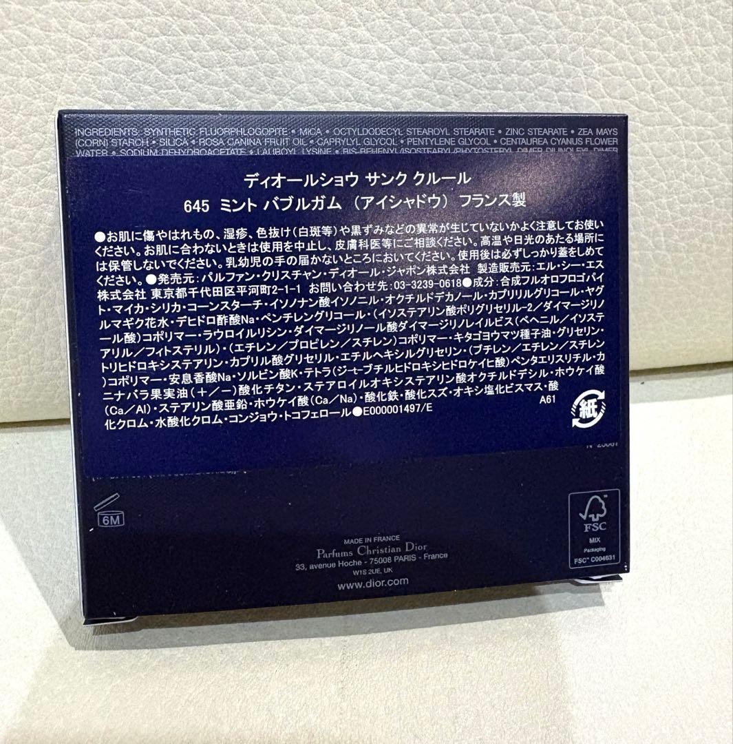 ディオールショウ サンク クルール 645ミント　バブルガム