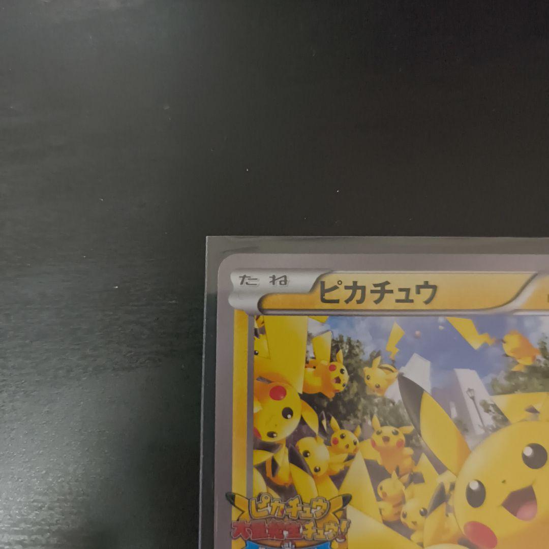 ピカチュウ PROMO XYシリーズプロモーションカード PROMO 068/…