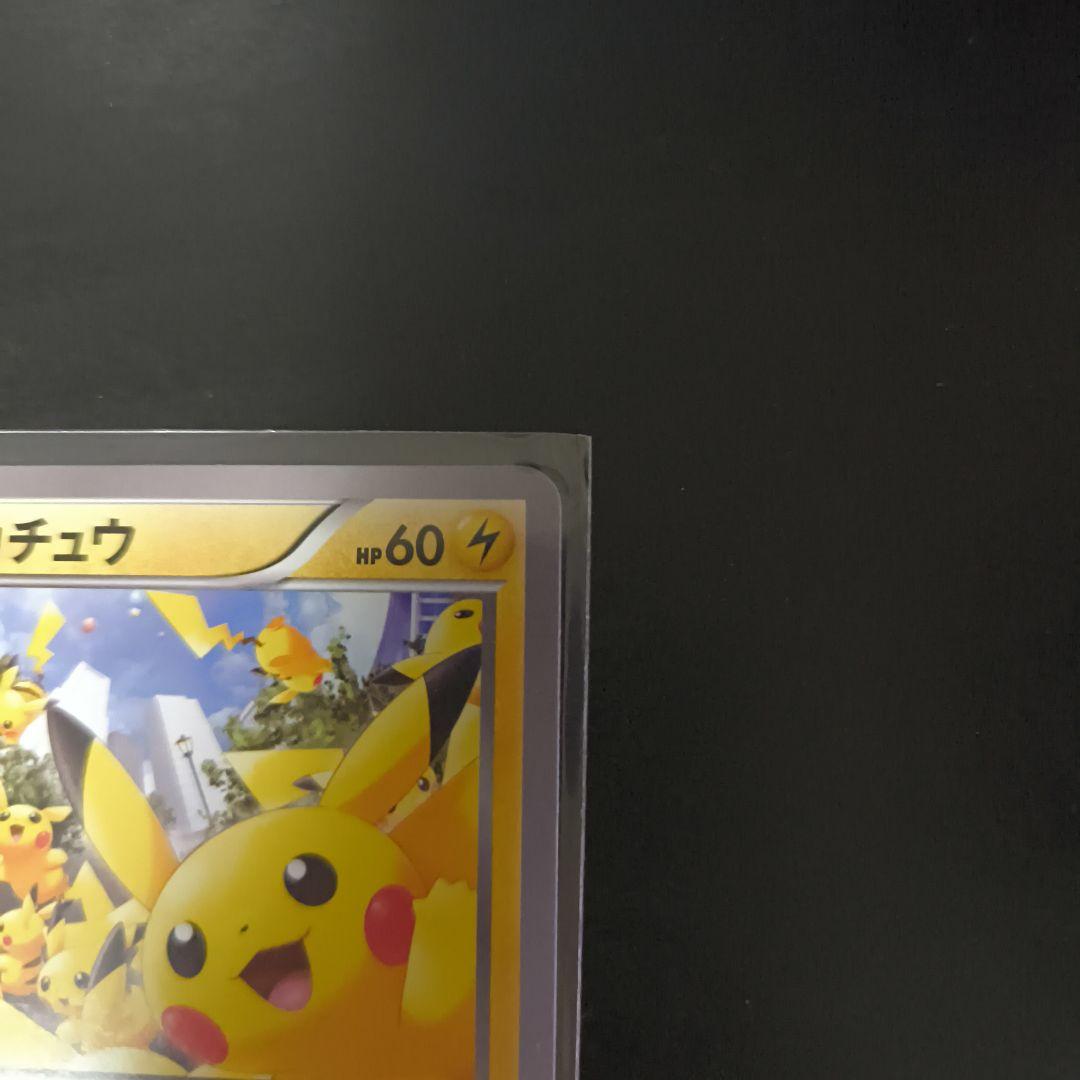 ピカチュウ PROMO XYシリーズプロモーションカード PROMO 068/…
