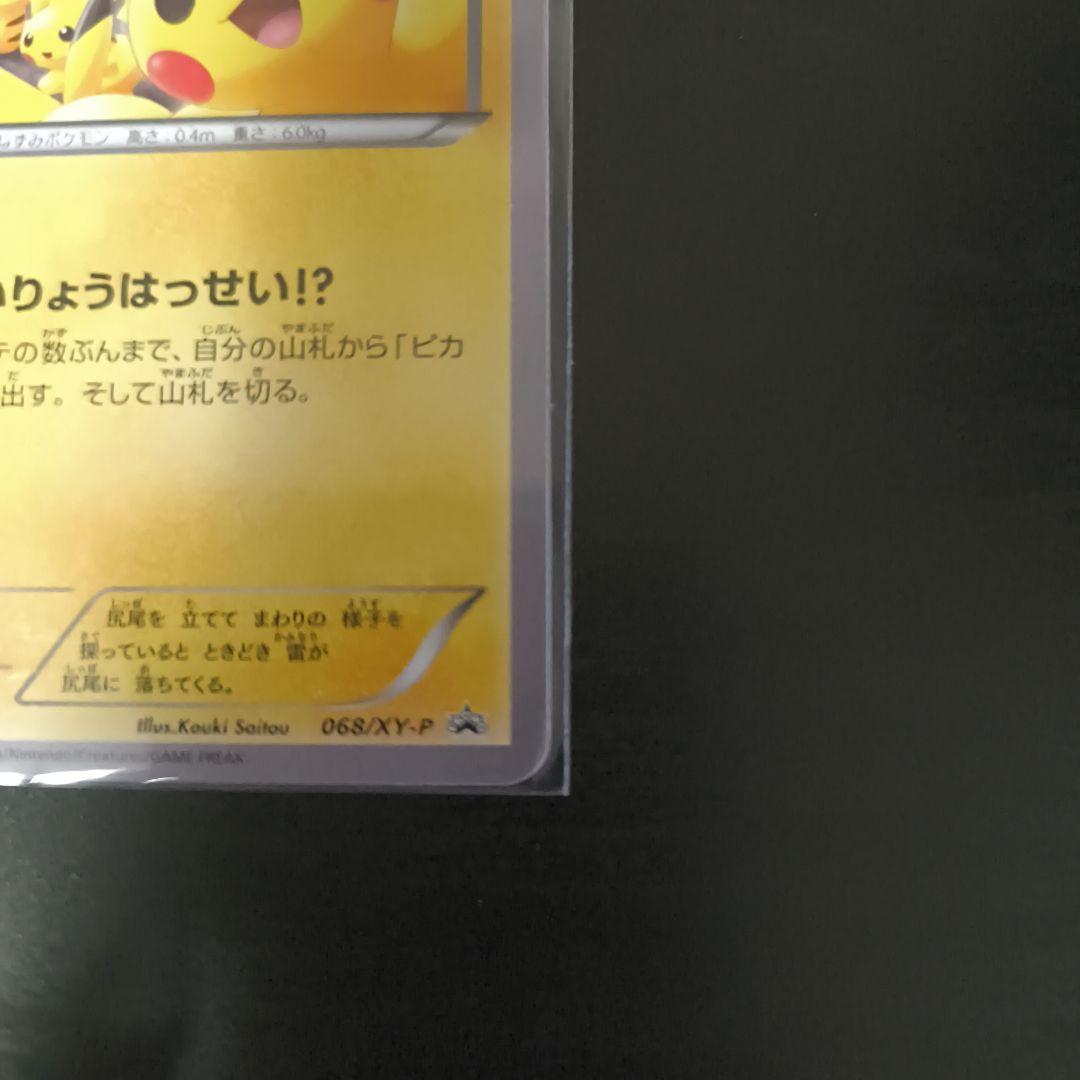 ピカチュウ PROMO XYシリーズプロモーションカード PROMO 068/…