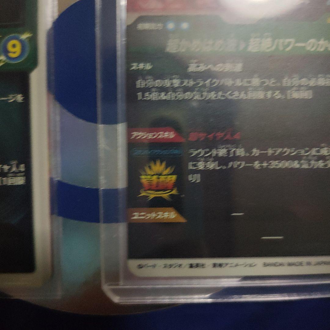 か*い様 ドラゴンボールダイバーズSDV5-055 GDR孫悟空：DAパラレルセ