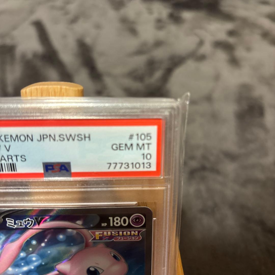 【PSA10】ミュウV SR フュージョンアーツ