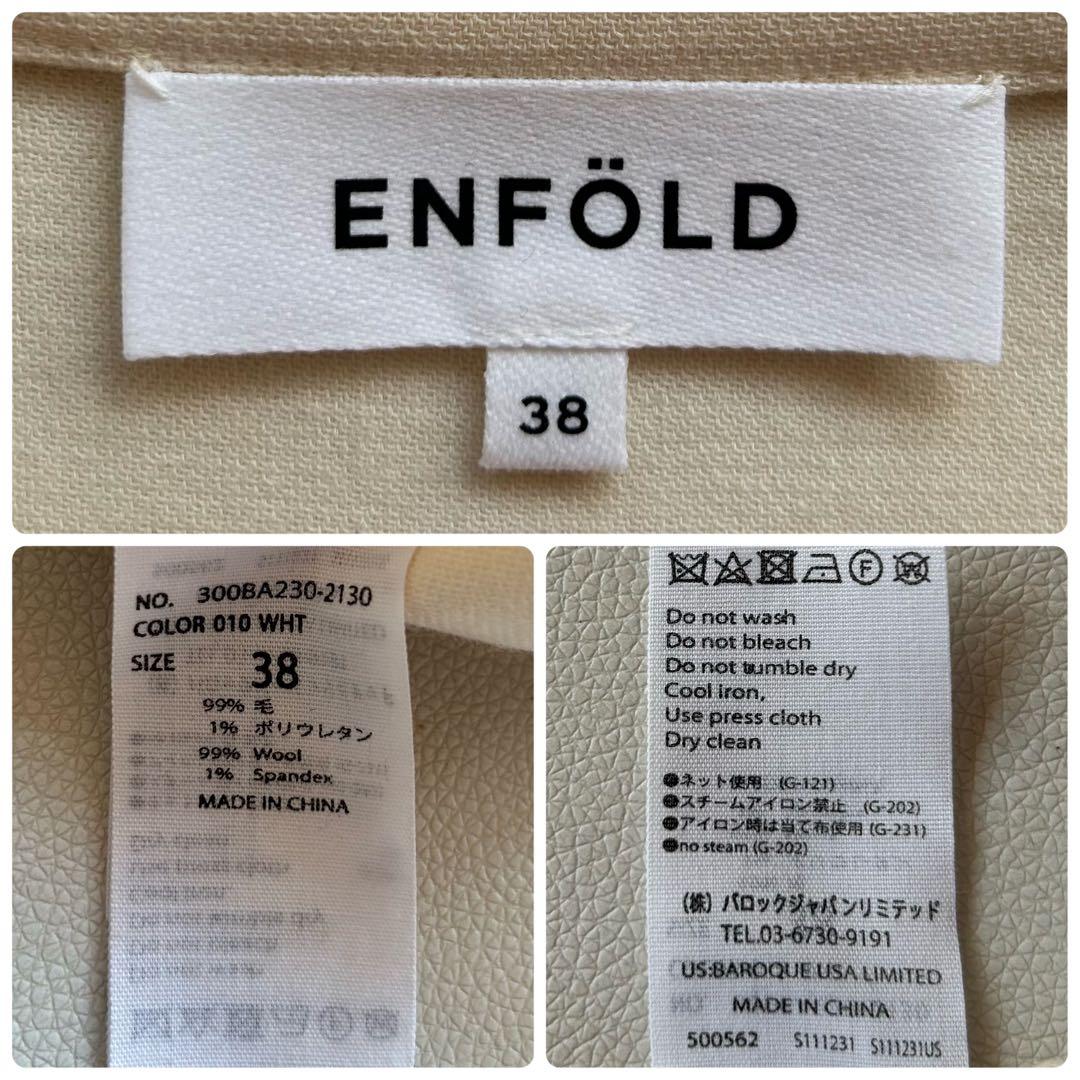 240エンフォルド 透けないストレッチウールゆったりフレアブラウス38アイボリー