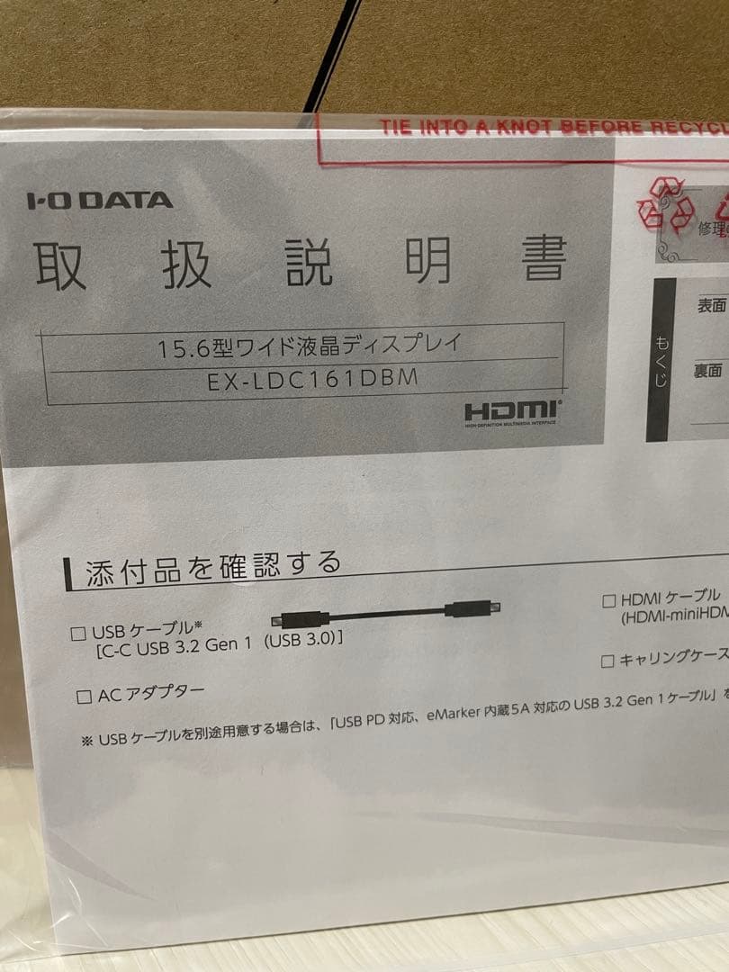 I・Oデータ　15.6型モバイルディスプレイ EX-LDC161DBM