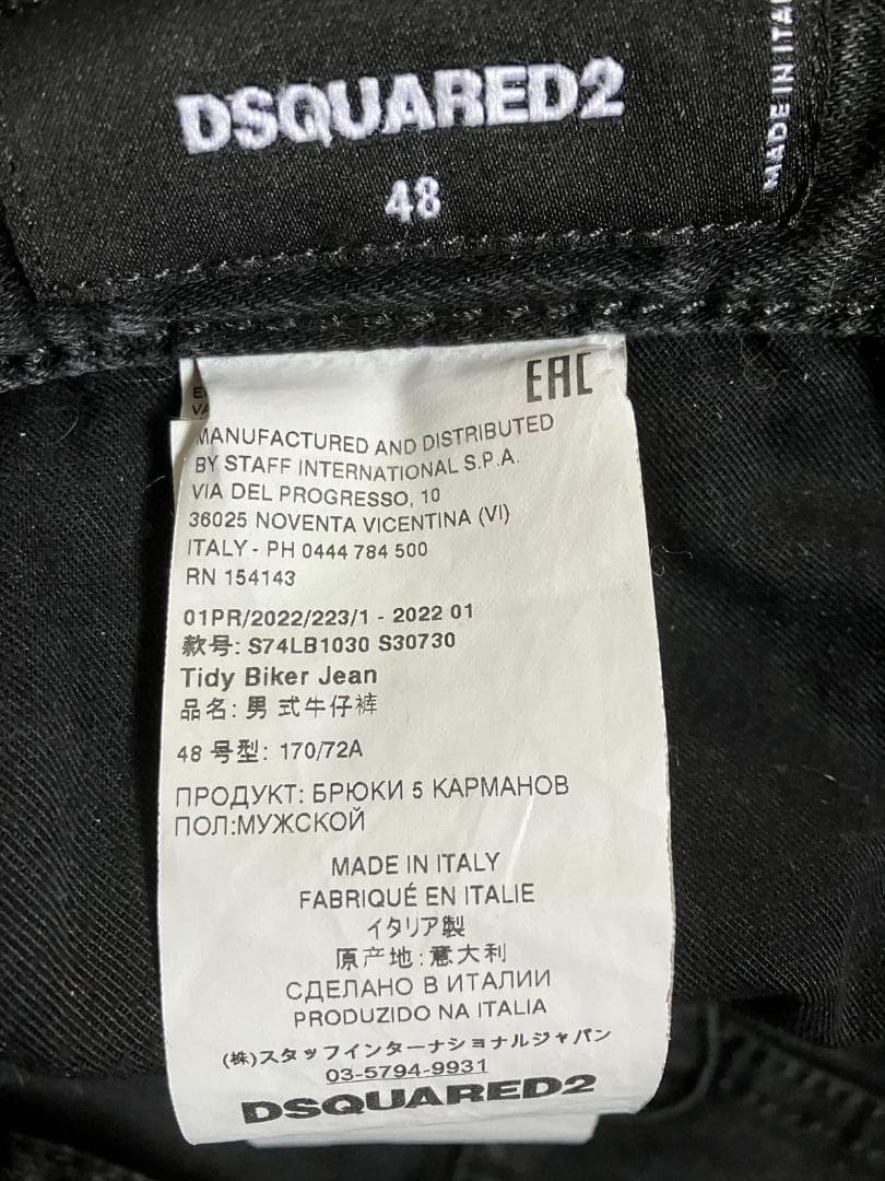 22SS DSQUARED2　Tidy Biker Jean　48