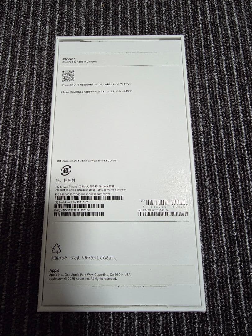 Apple iPhone 17 ブラック 256GB