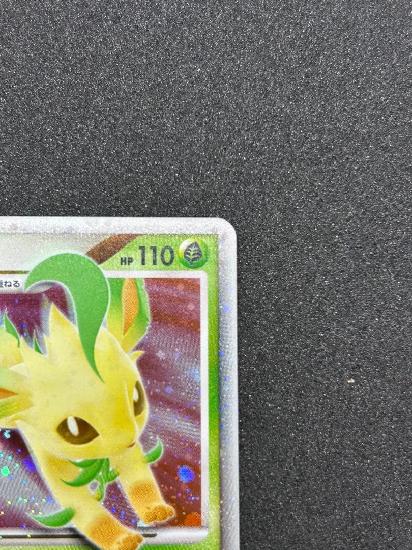 【美品】リーフィア Lv.X ☆ 拡張パック 夜明けの疾走 DP4 ②