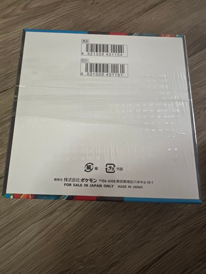 インフェルノX メガブレイブ　シュリンク付きBOX