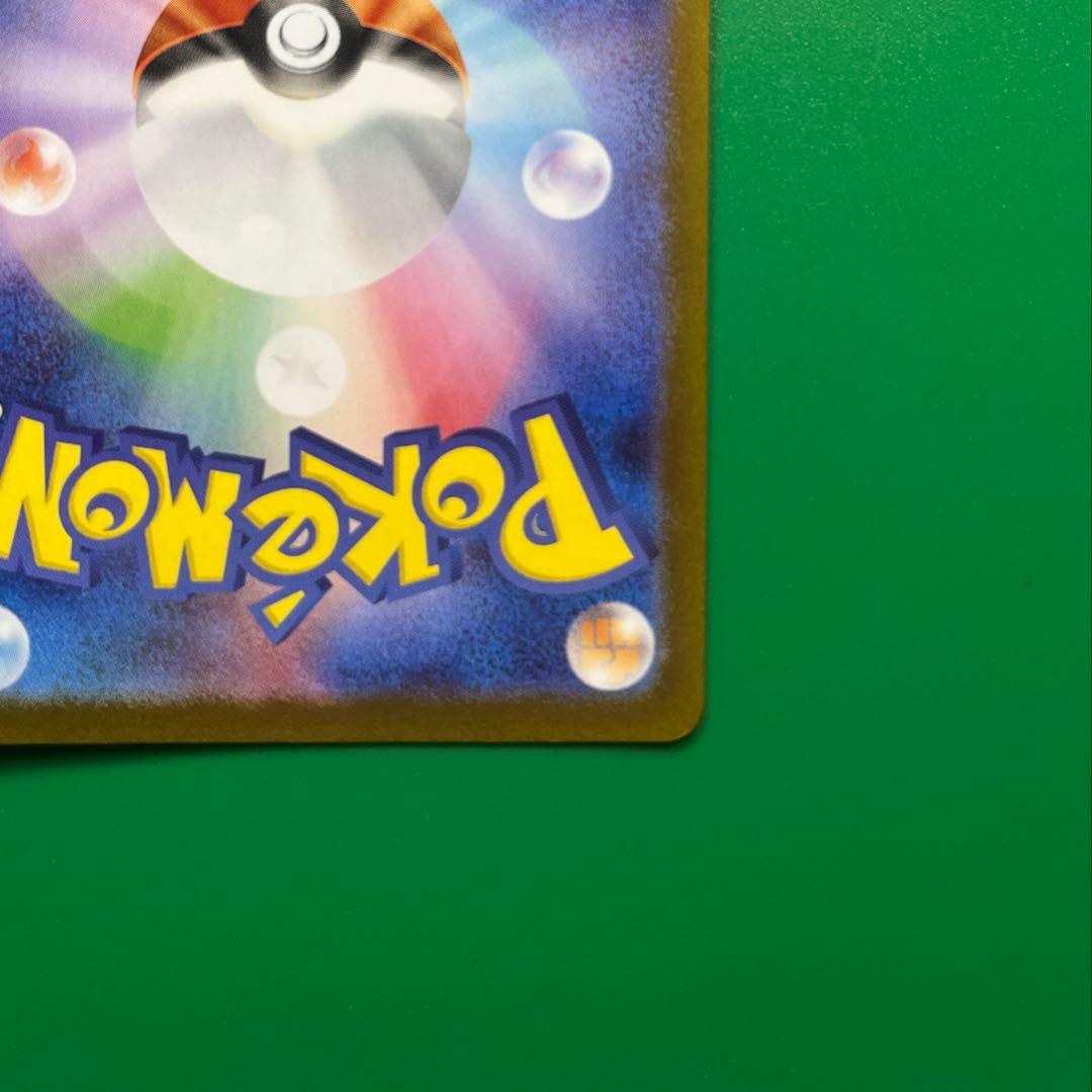 トウホクのピカチュウ　260/sv-p promo ポケモンカードゲーム