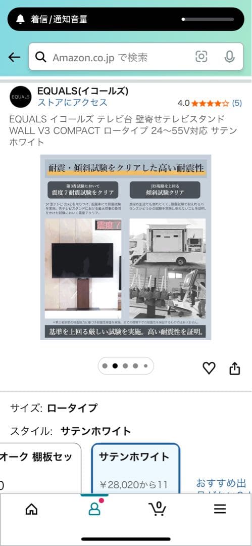 Shihoさま専用 EQUALS テレビ台 WALL V3 COMPACT