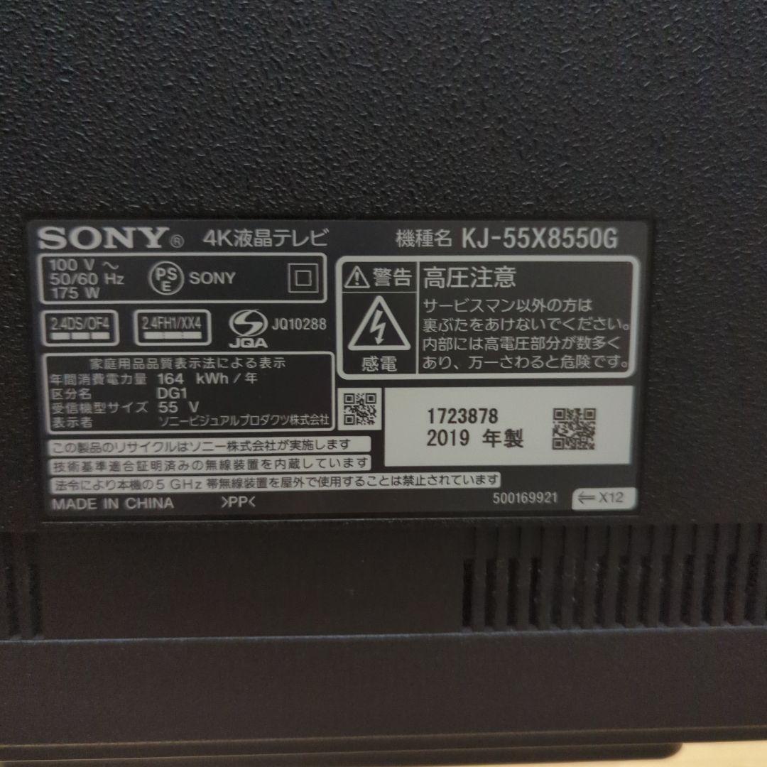 SONY 4K液晶テレビ 55インチ