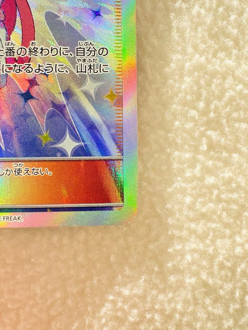 【美品・お得品】リーリエの全力SR SM11b ドリームリーグ068/049