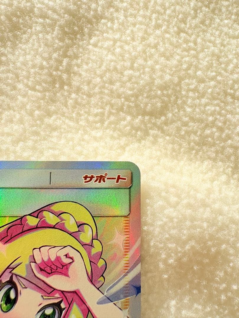 【美品・お得品】リーリエの全力SR SM11b ドリームリーグ068/049