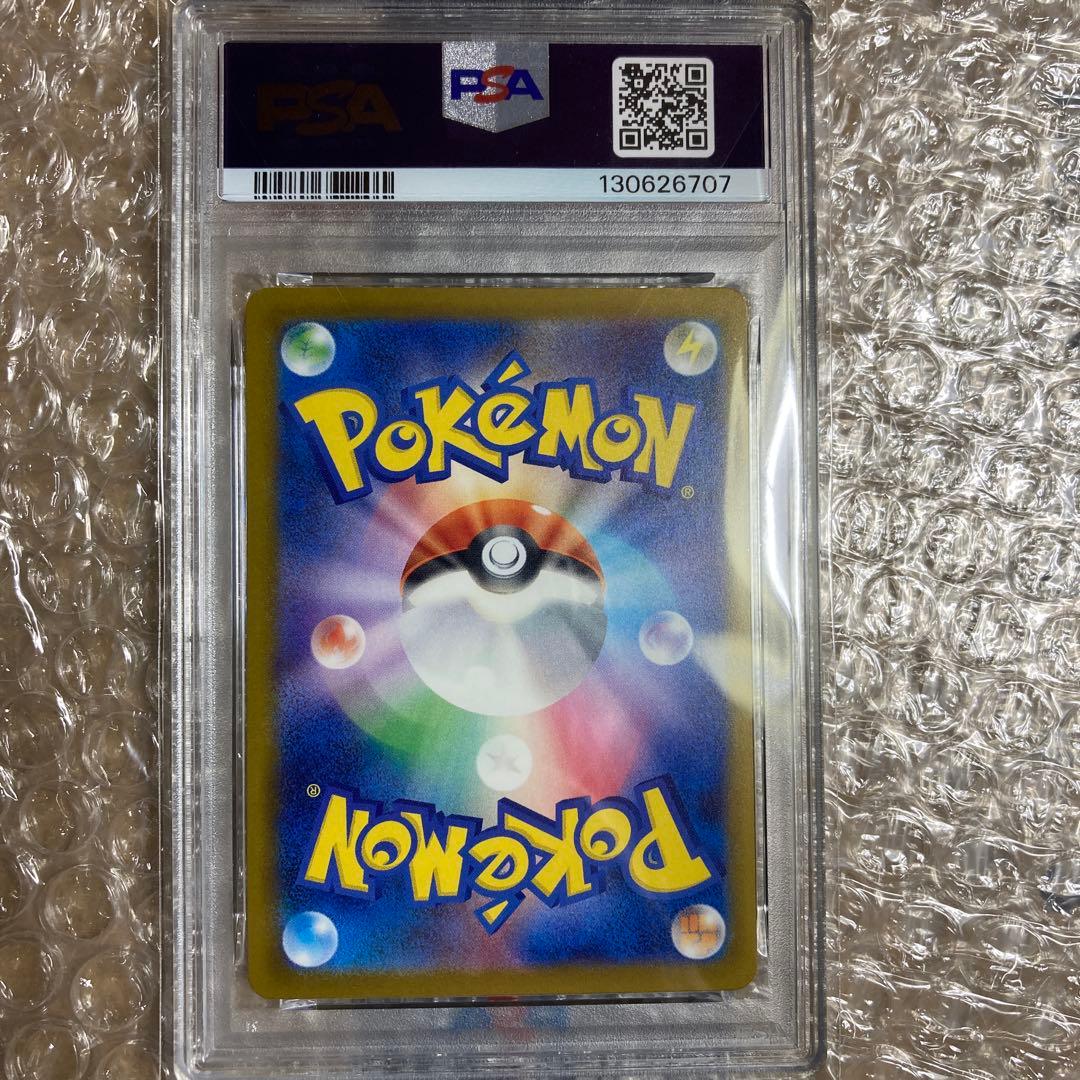 PSA10　ピカチュウ　2024 イラストコンテスト　あくび