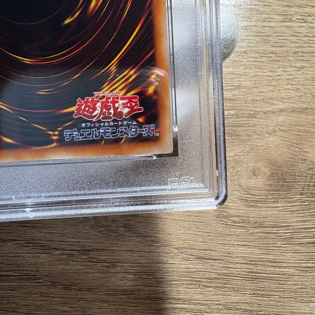 鑑定品 PSA10 極美品　最安値　世界14枚　ブラック・マジシャン　初期　EX