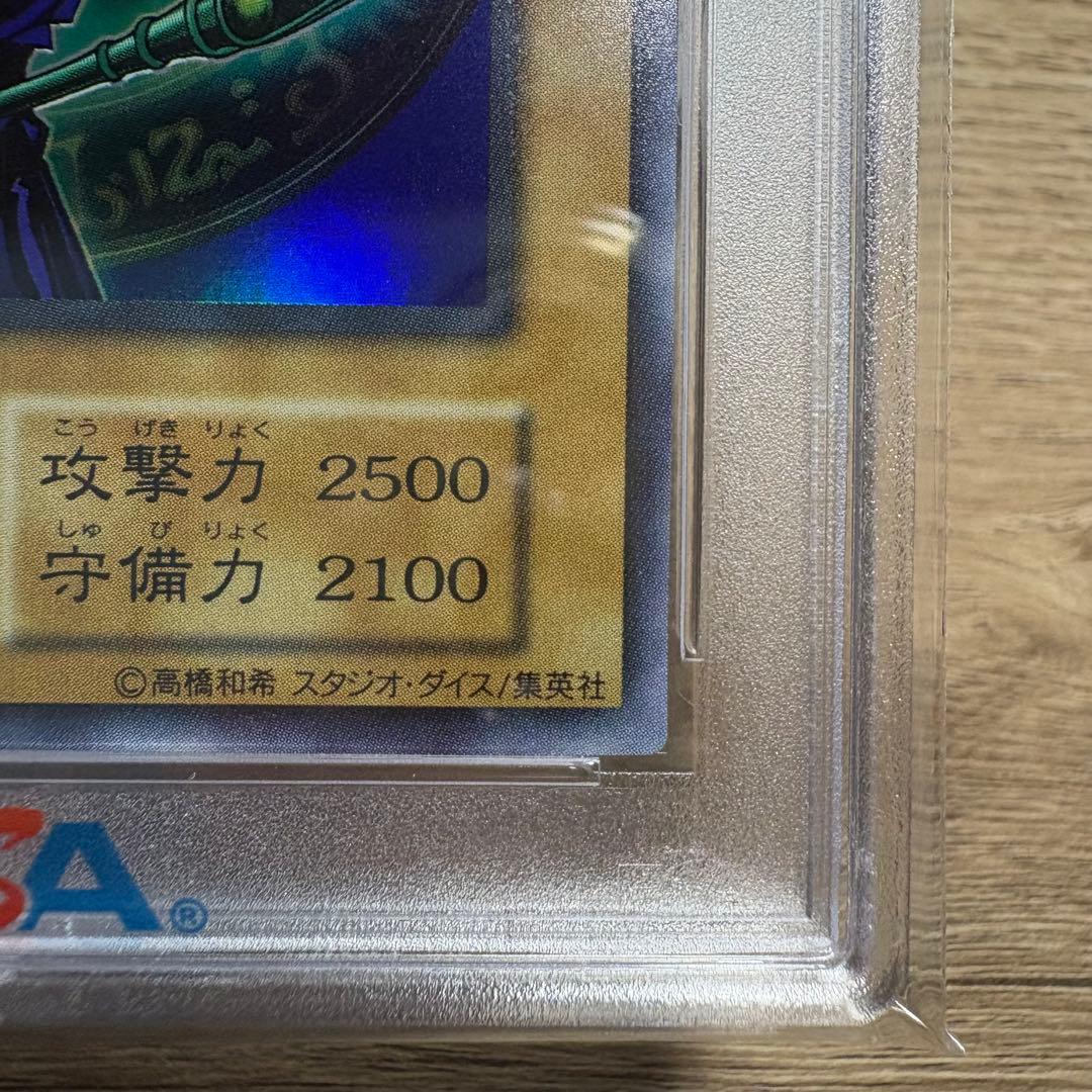 鑑定品 PSA10 極美品　最安値　世界14枚　ブラック・マジシャン　初期　EX