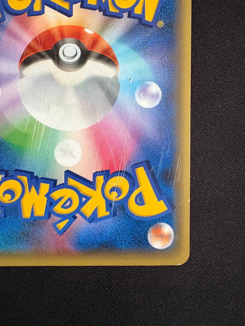 ミュウ CP5 幻·伝説ドリームキラコレクション 017/036