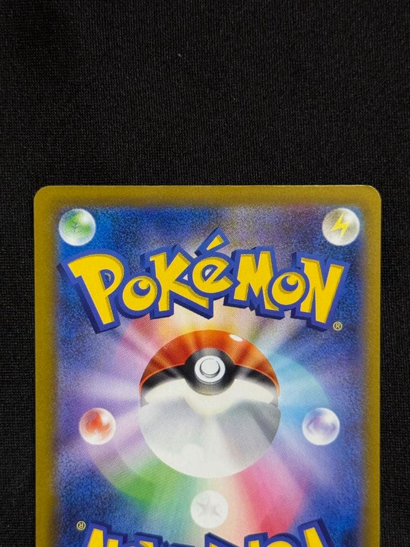 メガリザードンX EX HP 360 - M2a 223/193 エラーカード