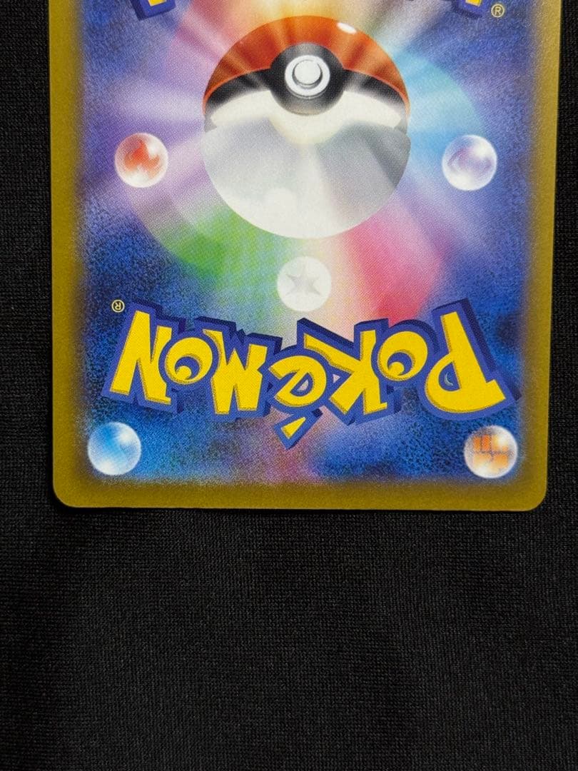 メガリザードンX EX HP 360 - M2a 223/193 エラーカード