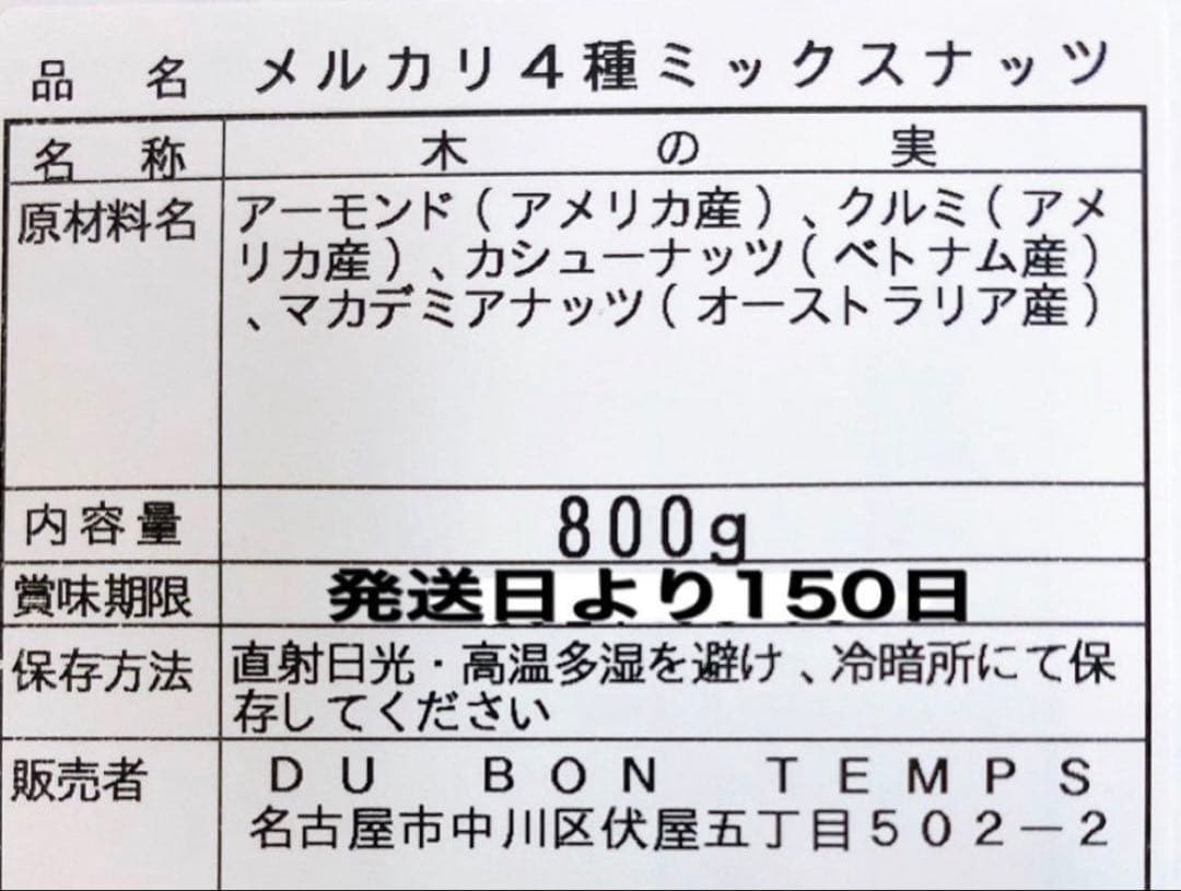 ♏️☘️ NEW4種ミックスナッツ 800g×10点　生クルミ 素焼きアーモンド j