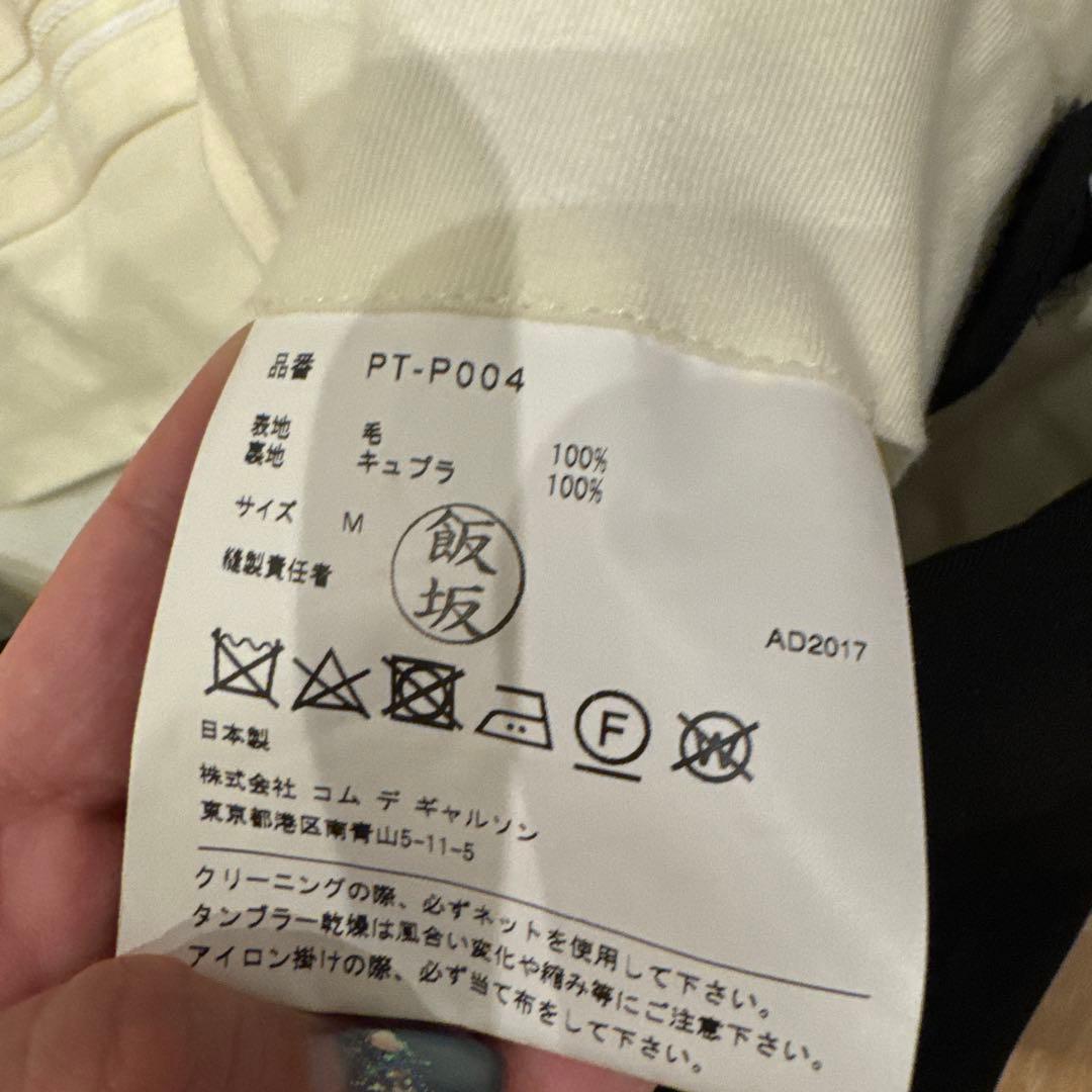 コムデギャルソンオムプリュス　バルーンパンツ