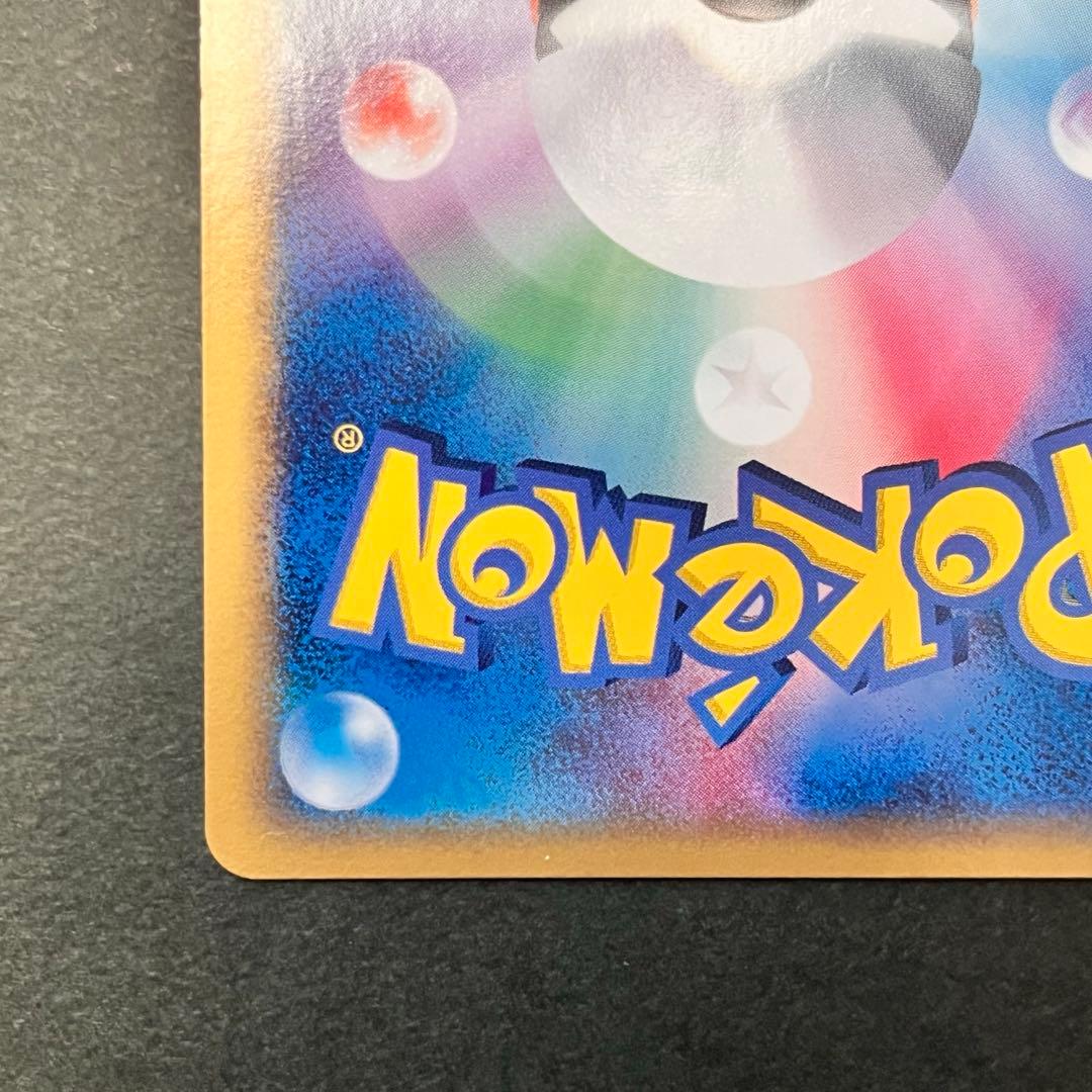 カイリューex δ ☆ 拡張パック さいはての攻防 004/068 美品 希少