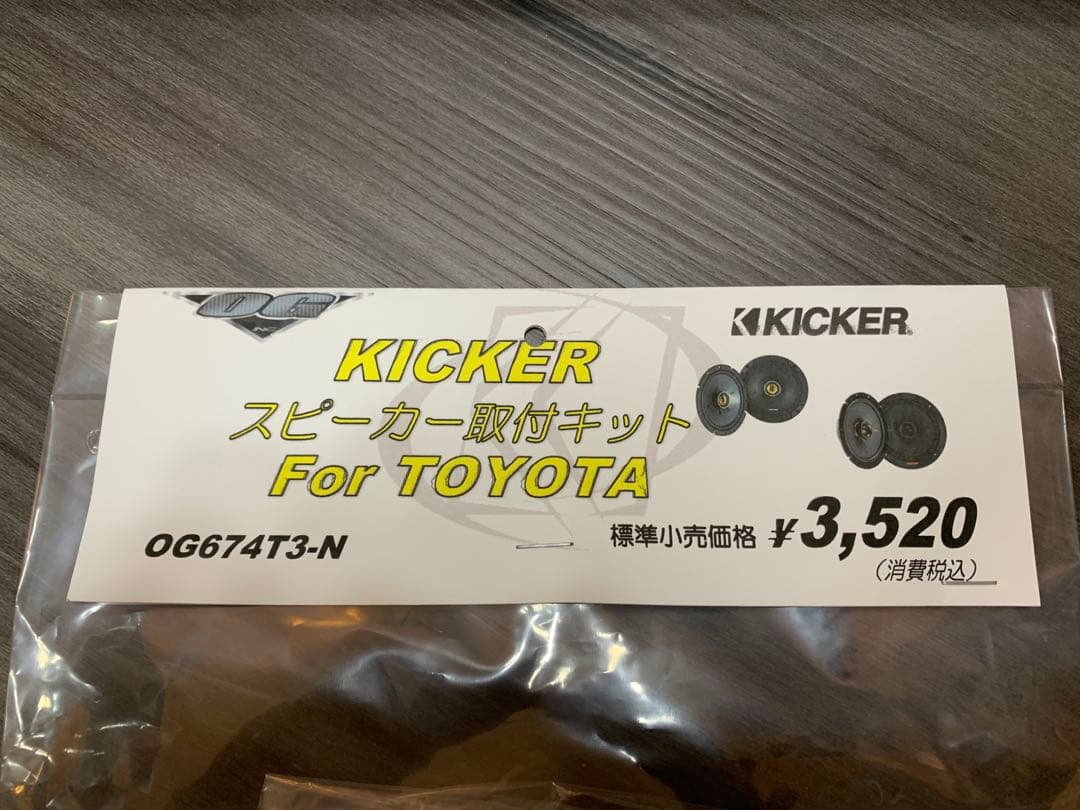 KICKER スピーカー51KSC6704+TOYOTA車用取付キット　新品