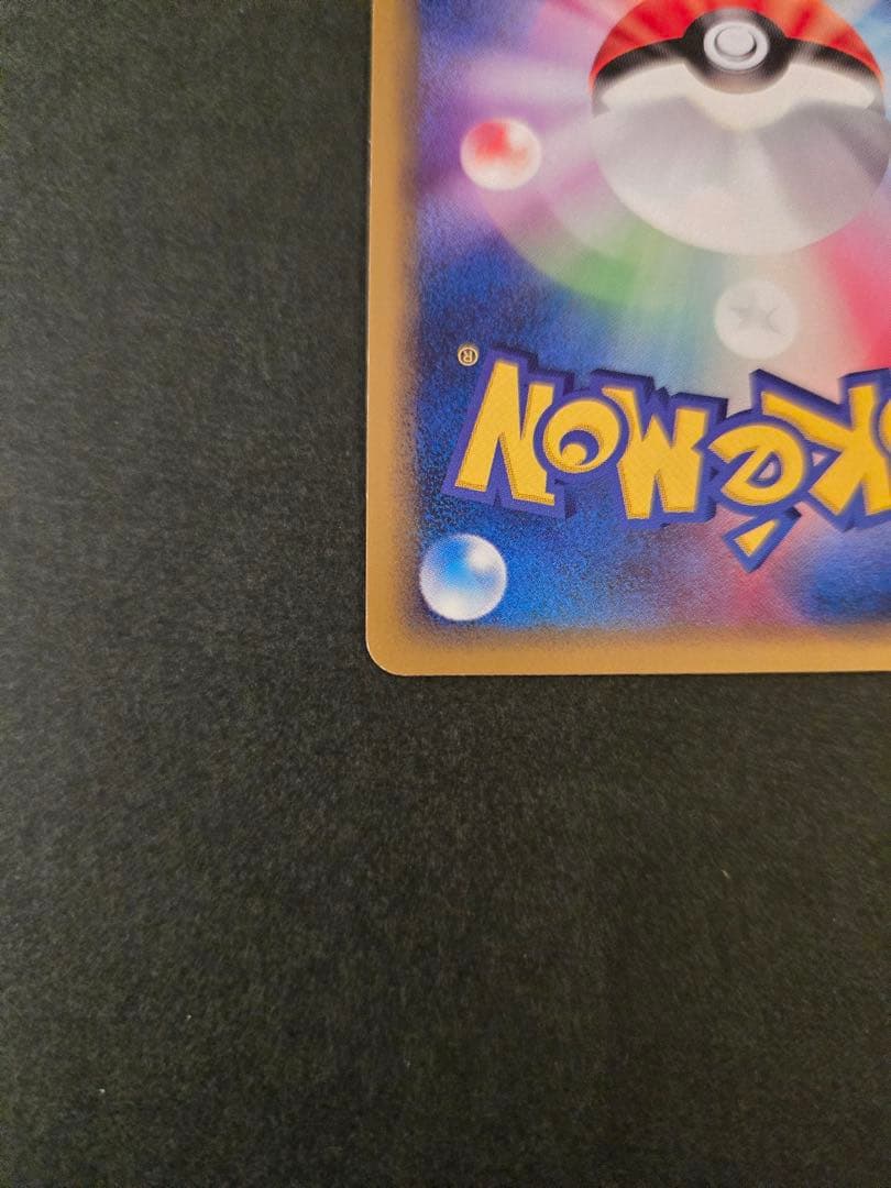 リザード PROMO T - トレーナーズマガジンプロモカード 011/T