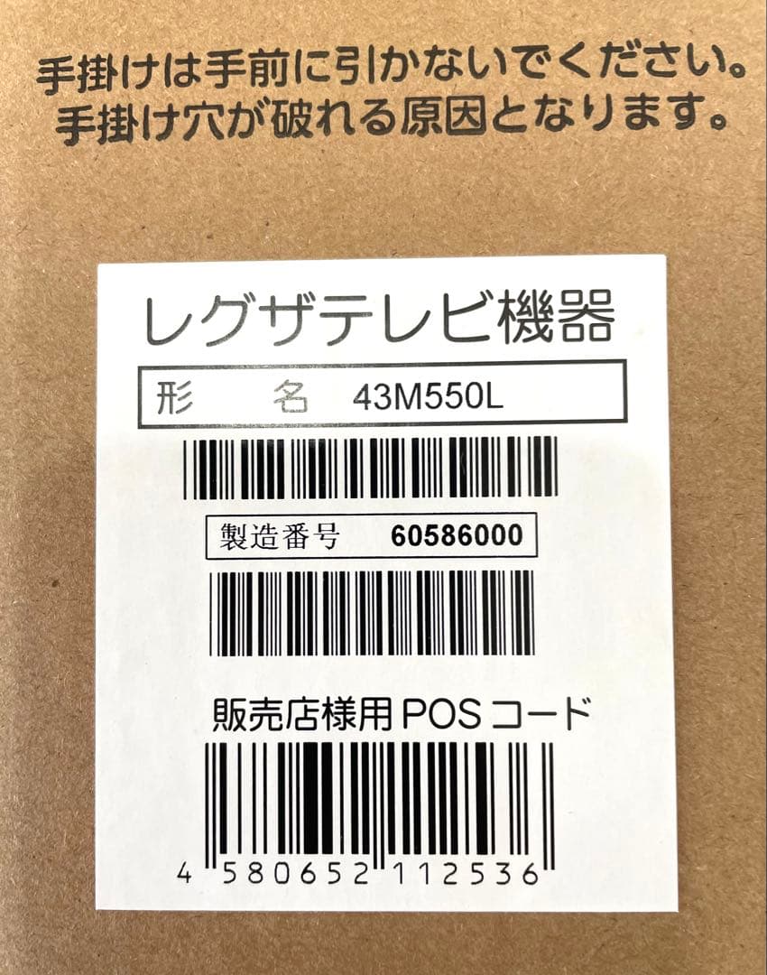 TOSHIBA REGZA 43M550L 4K液晶テレビ