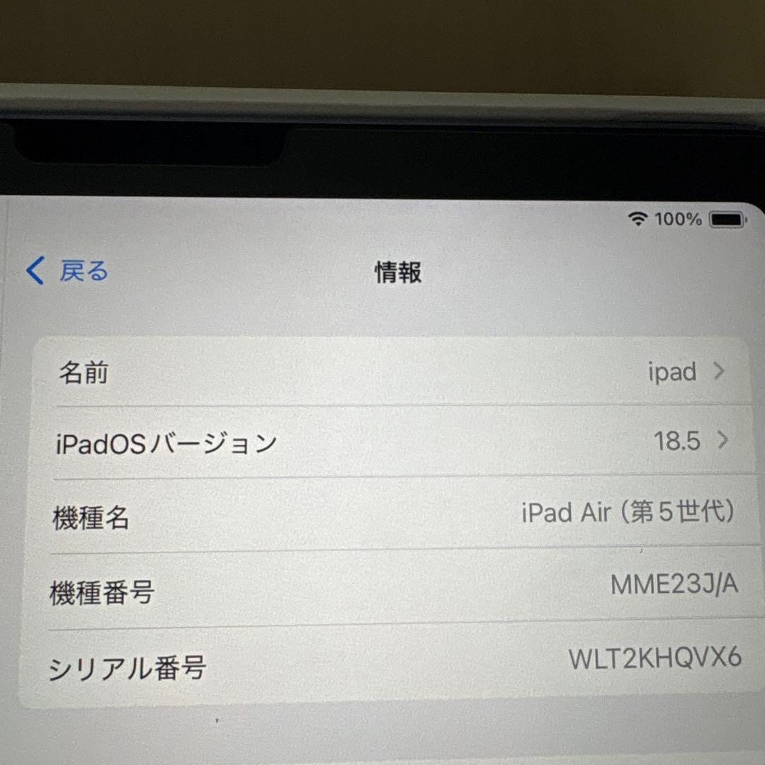 【美品】iPad Air5 パープル　64GB ケースキーボード、ペンケース付き