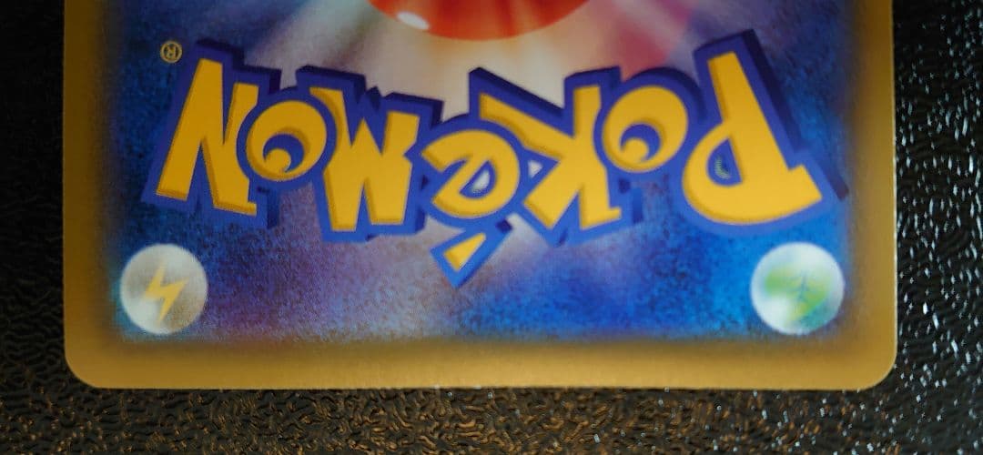 ポケカ　サンダースv