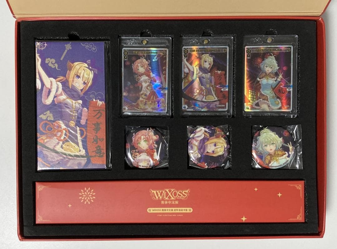 ウィクロス簡体中文版 2024年春節セット