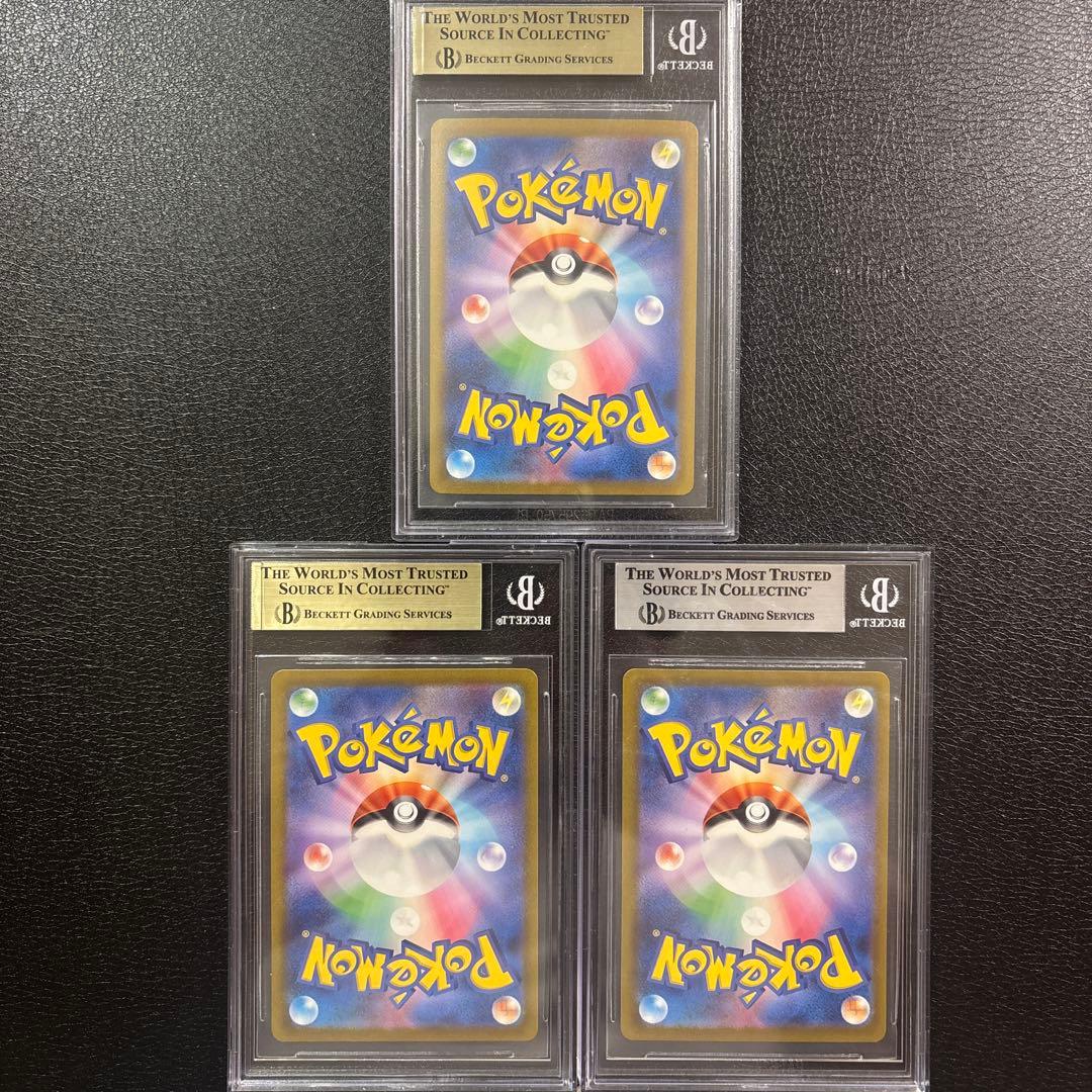 151 カメックス進化ライン　bgs