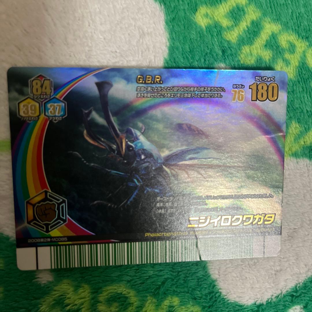 超希少ムシキングカード　2008 夏レインボー　ニジイロクワガタ