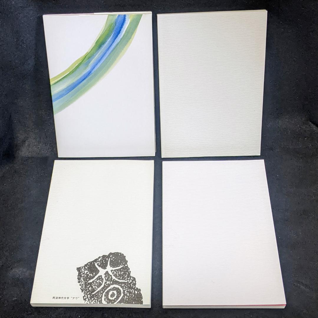 道は阿波より始まる ×3冊(1・2・3巻)+ 狐の帰る國 1冊　阿波古代史141