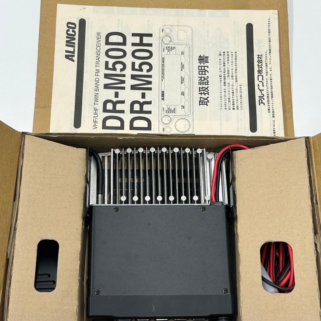 DR-M50D ALINCO アルインコ　アマチュア無線