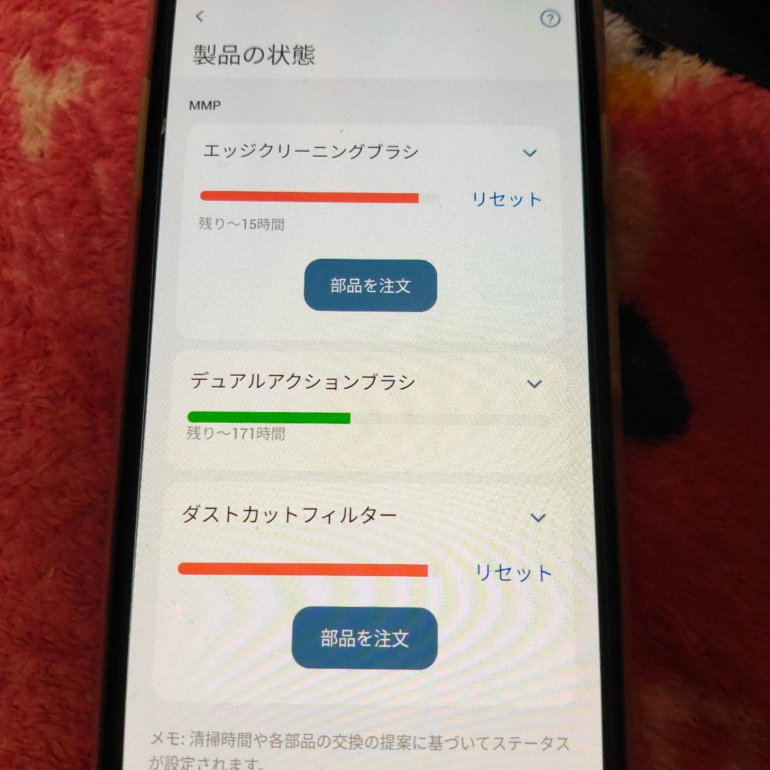 iRobot Roomba Combo j9 + SD 本体 ジャンク品