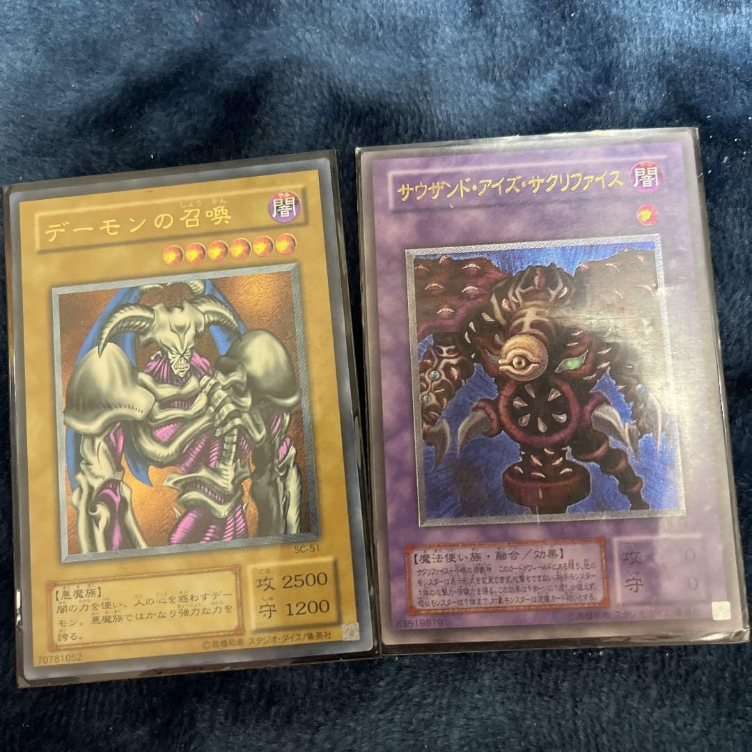 遊戯王まとめ売り【それなりのカードあり】