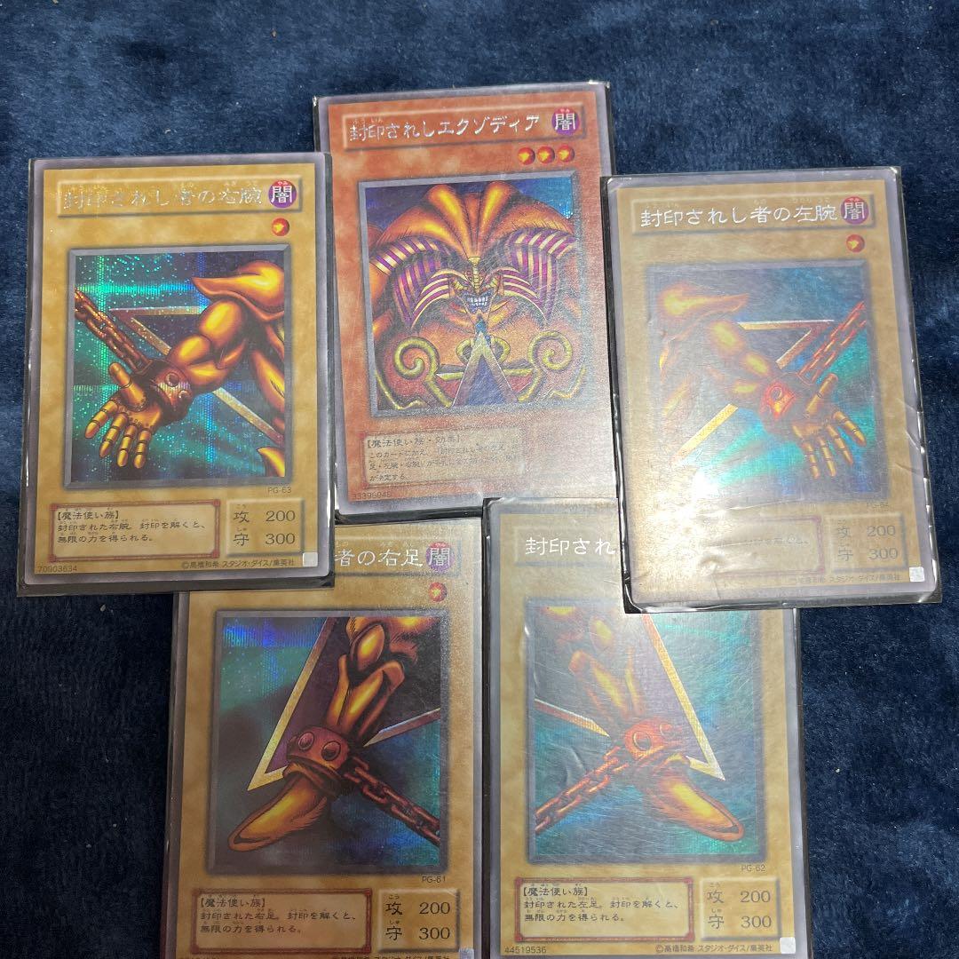 遊戯王まとめ売り【それなりのカードあり】