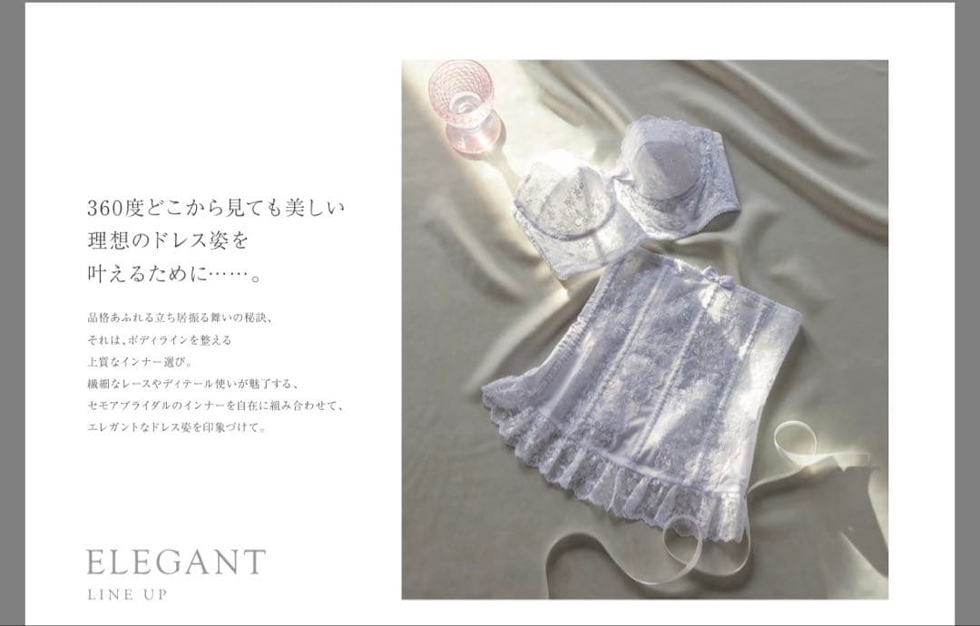 【miluchan】タカミブライダル ブライダルインナー