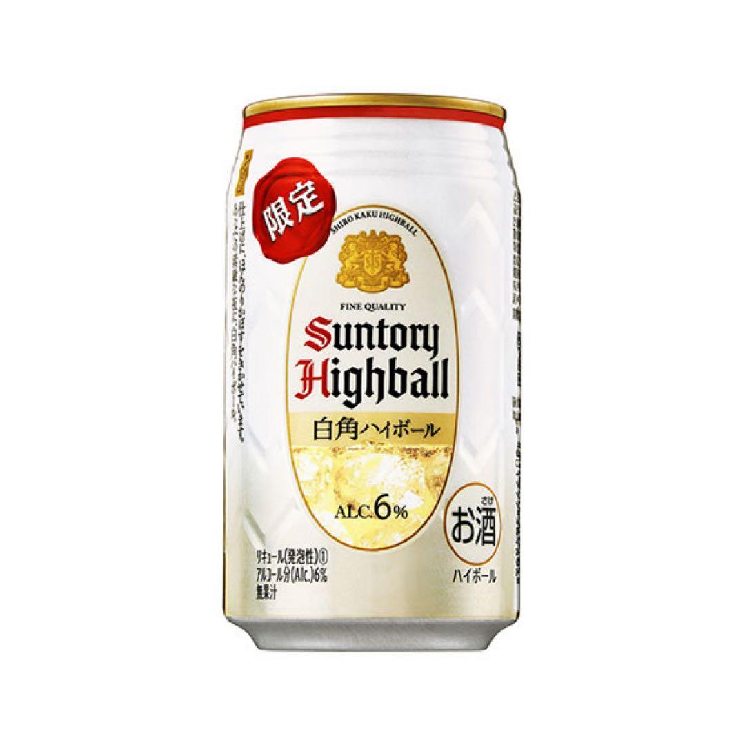 【限定】サントリー 白角ハイボール 350ml×24本 1ケース 未開封
