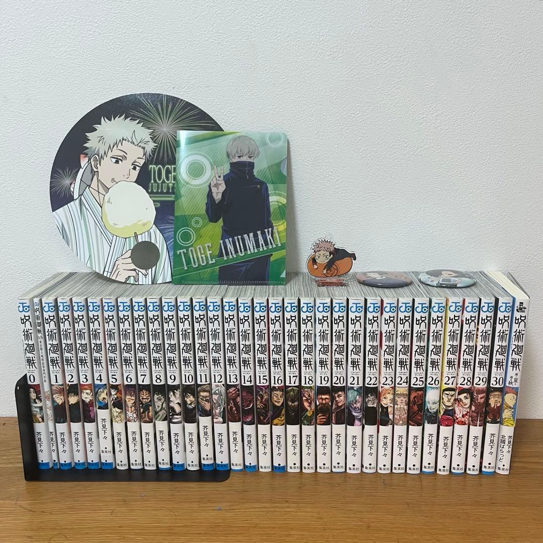 呪術廻戦 小説 0 巻 0.5巻 全巻　芥見下々