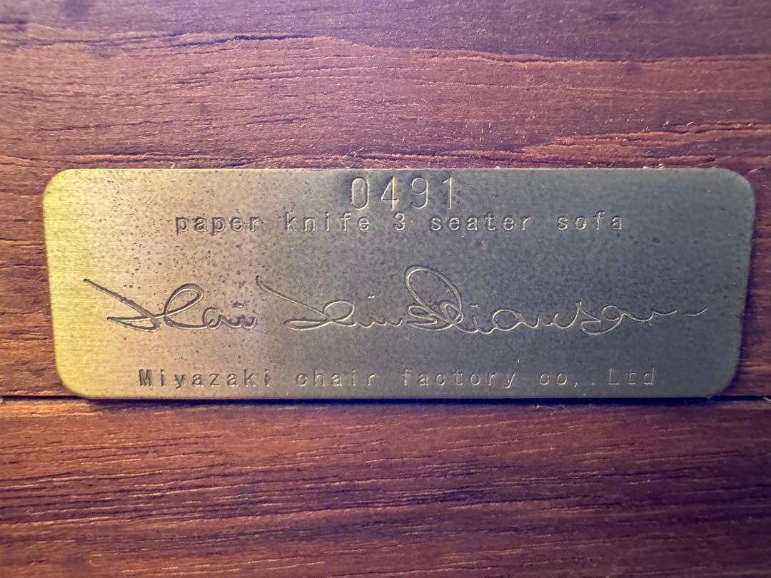 ペーパーナイフソファ　カイ クリスチャンセン　3人掛け　チーク材　宮崎椅子製作所